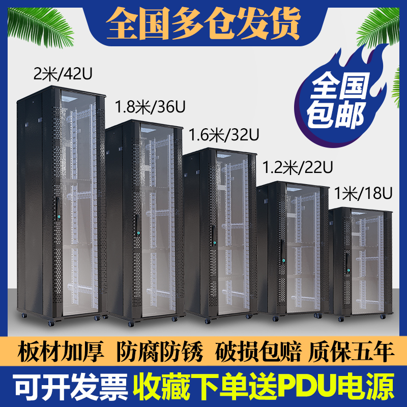 1 m 6 Internet server cabinet 1 8 m 2 m 42u32u12u weak-electric switch monitoring machine room equipment box