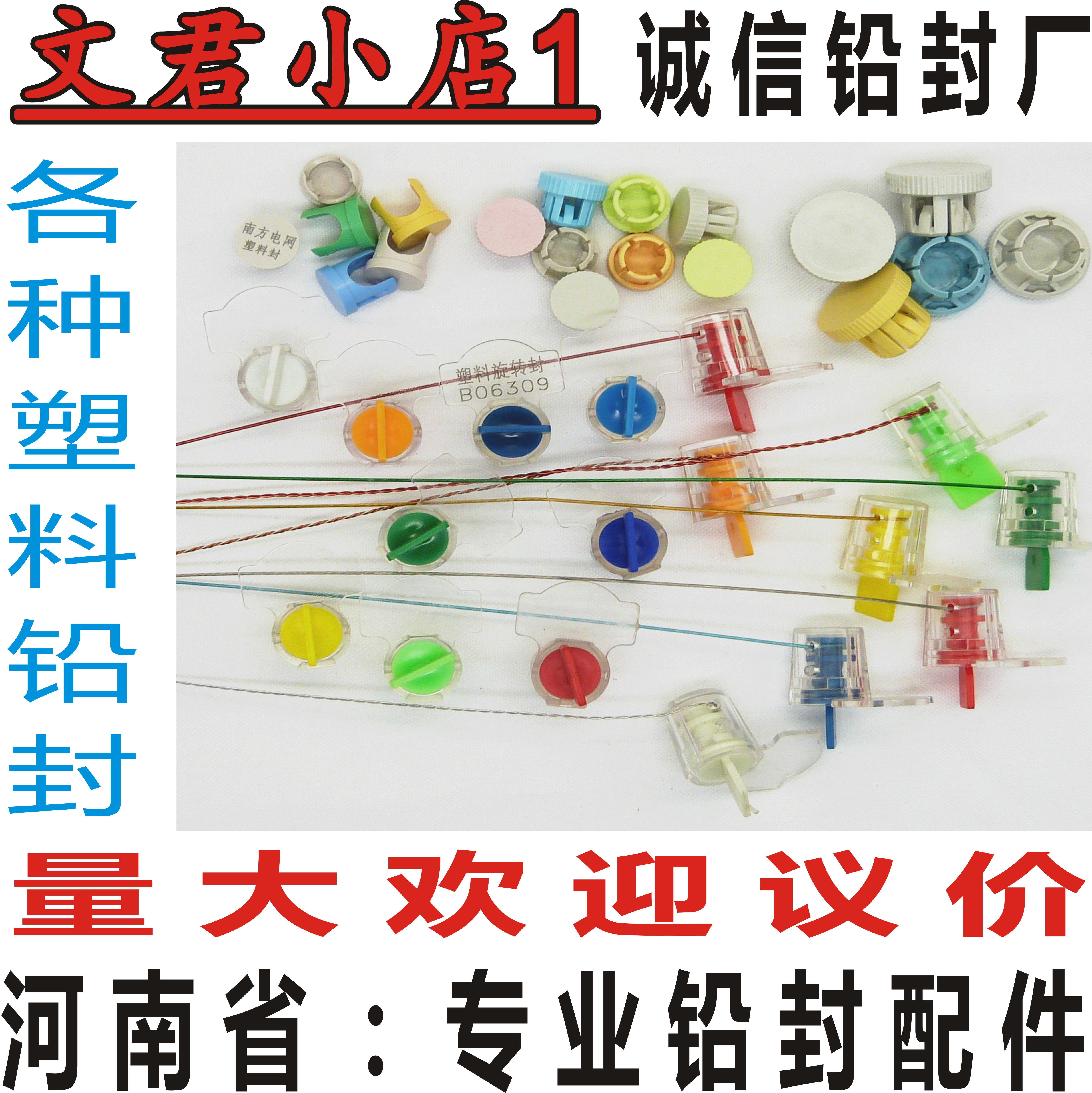 Disposable Plastic Rotary Lead Seal Meter Water Meter Logistics Dispenser Lead Seal Lead Seal Wire Lead Seal Lead Seal Clamp