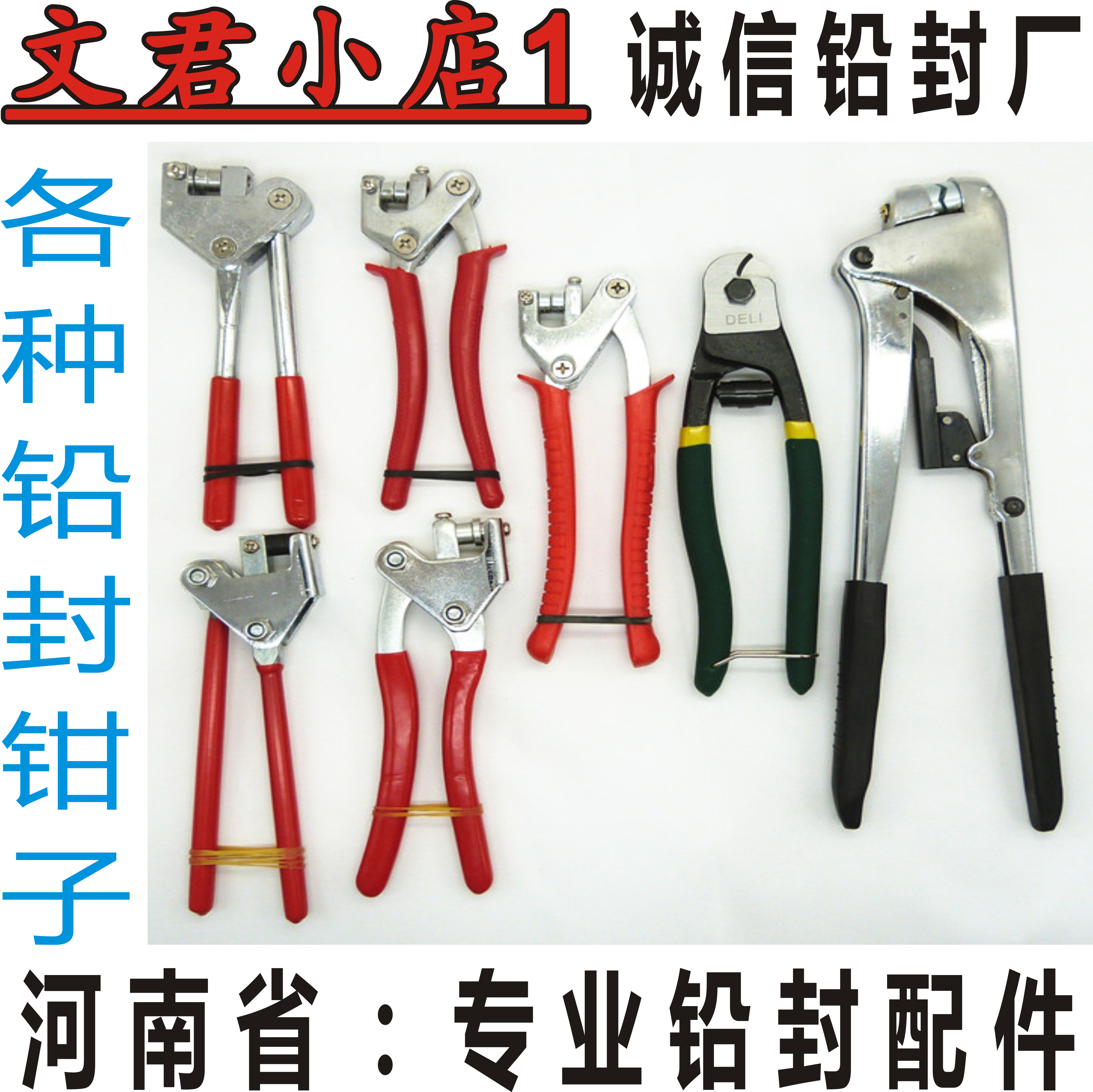 Lead seal pliers bend handle straight put anti-theft lead seal shear steel wire pliers pliers pliers word head engraving multiple specifications 13-150