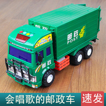 Childrens toy car Postal car Toy truck big truck container container boy express car simulation 2-3 years old 1