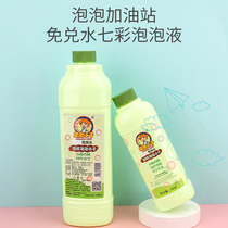 Net red bubble water refill liquid Childrens bubble blowing machine Camera bubble gun special toy packed with concentrate safety