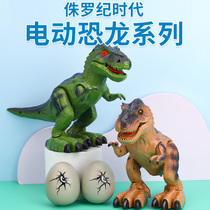 Dinosaur toys electric simulation animal charging will be called Tyrannosaurus Rex will walk and move Jurassic model