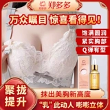 Эфирное масло для увеличения груди, быстрый увеличивающий крем для здоровья груди