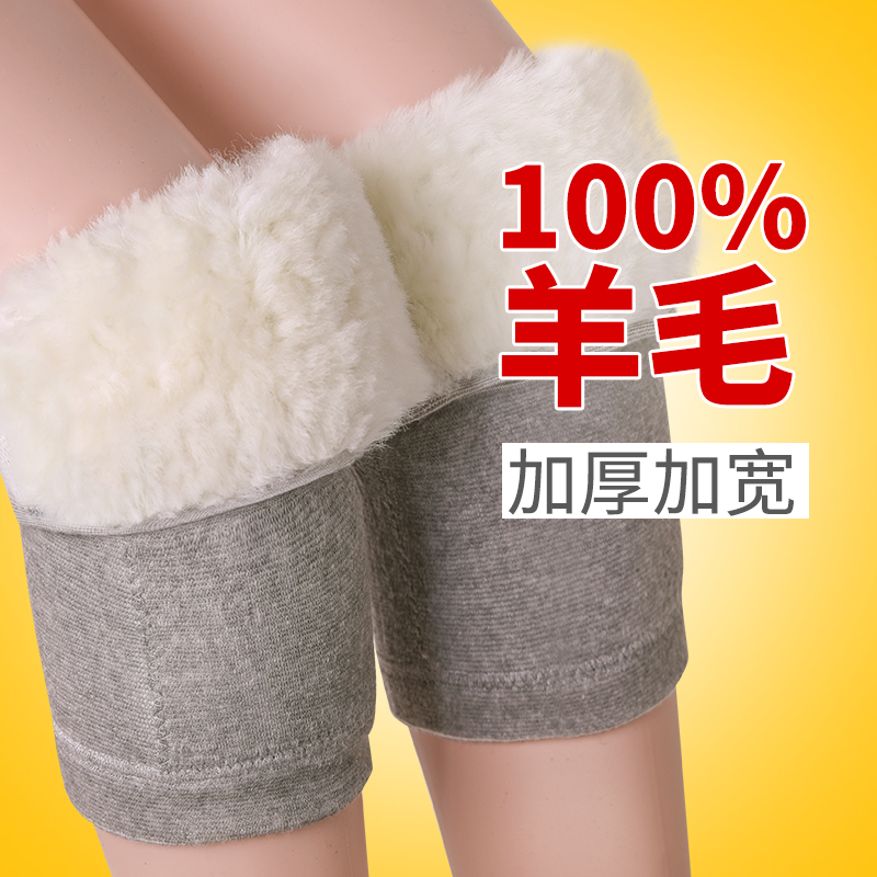 Winter warm wool knee pads to keep warm old cold legs knees cold-proof thickened plus velvet inner wearing sheath leg guards long sleeve