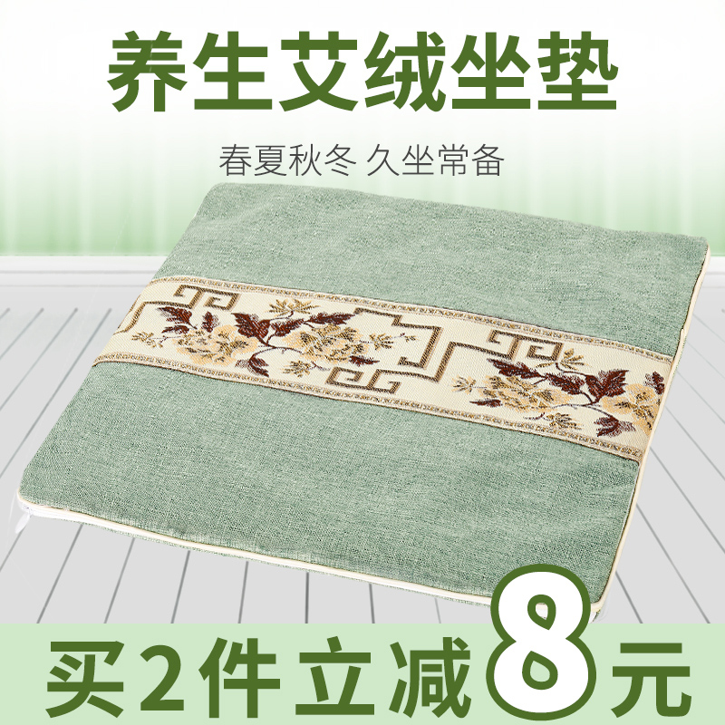 Health mugwort mat household pure moxa velvet moxibustion cushion mugwort mat futon heating buttocks hot pack moisture to go