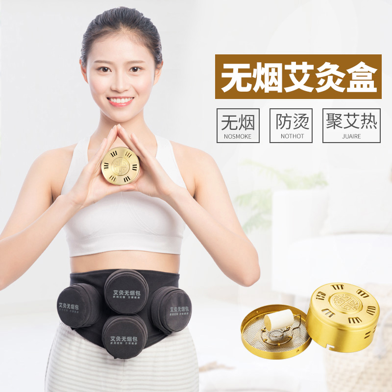 Moxibustion Box Carry-on Moxibustion Home Aimoxibustion Instrument Belly Tummy Special Aibox Apparatus Smoke-free Fumigation Love Waist