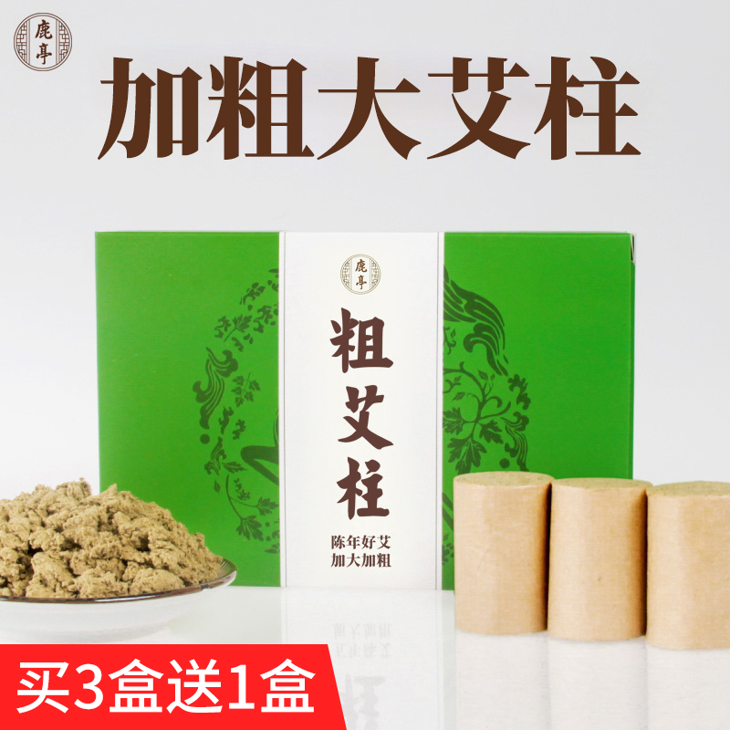 Lu Ting pure gold Ai Zhu Ai bar thickened Nanyang moxibustion for five years Chen household Ai velvet Jin tool moxibustion box