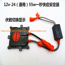 24V ballast rectifier 55W truck special xenon lamp pressurized high voltage regulated HID hernia lamp
