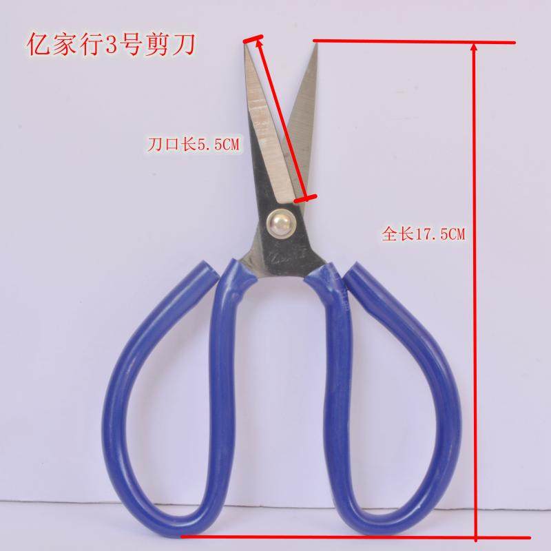 裁缝剪刀界的实力派选手——亿家行3号2号车位剪开袋口剪刀-剪刀-淘宝好物网