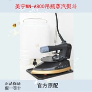 bàn là Meining thương hiệu chai loại 1600W đầu hơi nước bằng điện hơi nước MN-A800 nhà sàn sắt lớn - Điện sắt là hơi