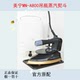 bàn là Meining thương hiệu chai loại 1600W đầu hơi nước bằng điện hơi nước MN-A800 nhà sàn sắt lớn - Điện sắt là hơi Điện sắt