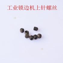 Industrial edge locking machine edge wrapping machine side pin screw hexagon socket screw edge fixing pin pin screw
