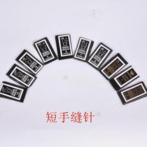 Sewing DIY tool hand sewing needle sewing needle hand needle nail bead needle hand needle dressing clothing needle hand needle quilt nail needle