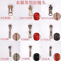 Clothing coat metal zipper head No. 3 No. 5 No. 7 nylon resin copper tooth zipper head zipper pull pull head pull