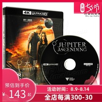(Spot)Jupiter ascending Earth 4K UHD High-definition genuine action science fiction adventure action movie CD-ROM