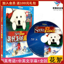 (Spot) Looking For Christmas Claw Paws Family Comedy Movie TheSheng Genuine Blue BD Disc British Bilingual