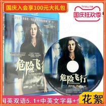 Spot) dangerous flight Hualu Blu-ray BD genuine HD air crash suspense thriller movie disc