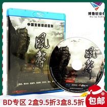 (Spot) Wind spy war Hualu HD Blu-ray BD genuine HD Zhou Xun Golden Horse Awards movie disc