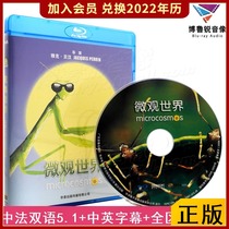 (Order) Micro World Hualu Blu-ray BD HD genuine Jacques Behan Nature Documentary Movie Disc