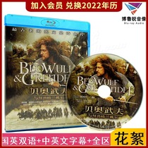 (Spot) Beowulf and Monster Glendale Hua Blu-ray BD genuine HD fantasy movie disc