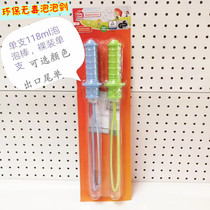 Outlet Children Bubble Great Bubble Sword Toy Gun Supplement Liquid Male Girl Baby Parenting Outdoor Interactive Gift