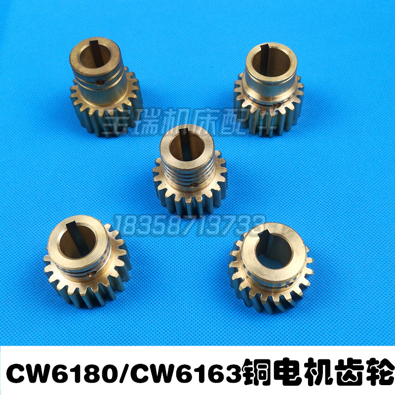 Dalian Shenyang Changsha Tianshui Lathe Accessories Cw6163/6180 Fast Feed Copper Motor Gear N2/Z20 Dalian Shenyang Changsha Tianshui Lathe Accessories Cw6163/6180 Fast Feed Copper Motor Gear N2/Z20
