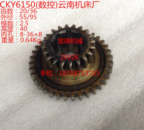 CNC lathe Yunnan CKY6150 double gear 2092K M2 5 Z20 36