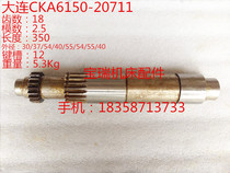 Dalian CNC machine CKA6150 CAE6150 CNC lathe accessories gear shaft 20711 L350