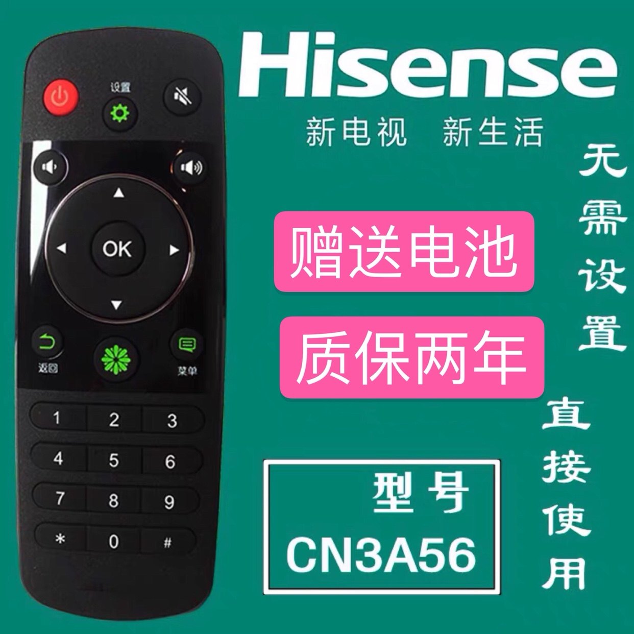 Remote control Hisense TV remote control CN3A56 LED32 40 42 48 50 55K220 EC290N
