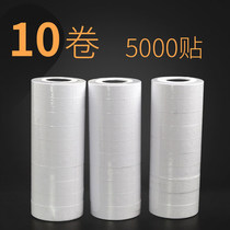 10 rolls of double row MX-6600 commodity price tag paper coding paper Price tag price tag Supermarket price tag price tag price tag price tag price tag price tag price tag price tag price tag price tag price tag price tag price tag price tag price tag price tag price tag price tag price tag