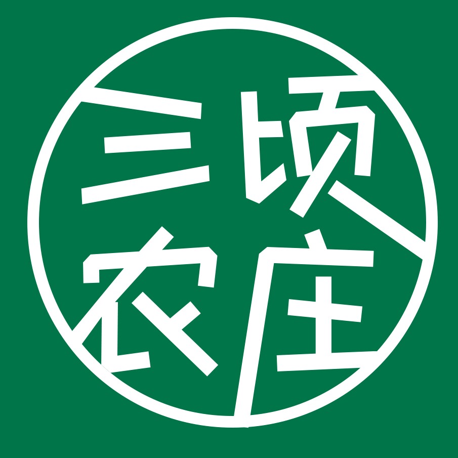 三顷农庄