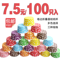 Roll mouth Cup curling film cake paper cup home large small Maffin Cup high temperature resistant Meifen Cup 100