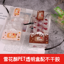 Baking packaging snowflake crisp box snowflake souffle box transparent PET plastic rectangular box gift box packaging