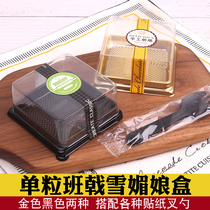 Single square banjen box mooncake box baking blister snow Mei Niang box cake puff box