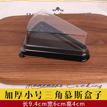 Trumpet cheese triangle cake box cheese snack pastry pastry cake box 6 inch mousse box