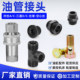 Butt wire joint hydraulic joint double layer