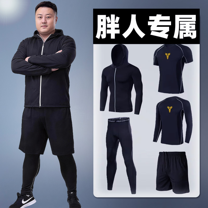 Fat Man Plus Size Sportswear Gym Morning Running Training Weight Loss Suit Men's Basketball Quick-Drying Clothing Spring and Summer