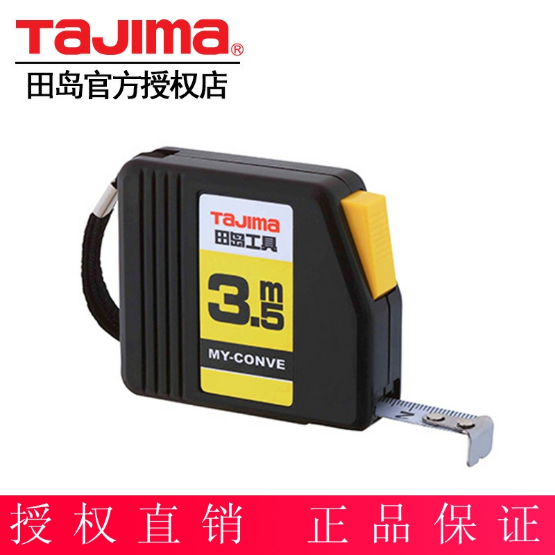 tajima tian island steel measuring tape bicolor coating 3 55 5 Automatic locking the import ruler with male system scale bifacial roll