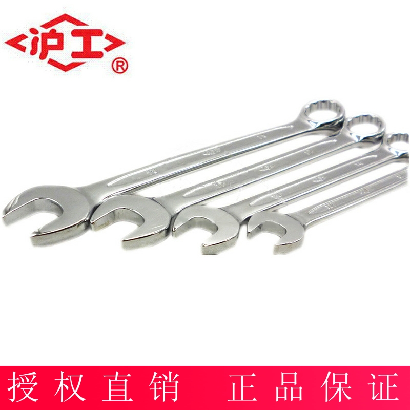 Original Fitted Shanghai Work Dual-use Wrench Public Mirror Plated Chrome 13mm15mm23mm25mm26mm28mm31mm plate head