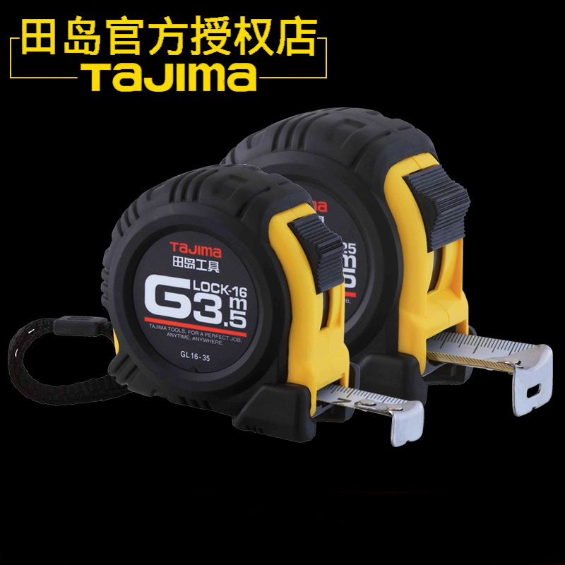 Tajima Japan Tajima steel tape measure 3 5 meters 5 5 meters ruler high-precision double-sided scale tape measure nylon import