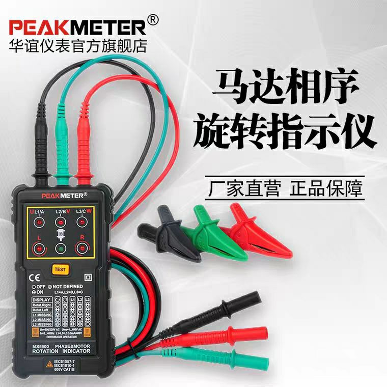 Huayi MS 5900 Phase Sequence 3 - phase Deficiency Tester Motor Rotation Direction Table