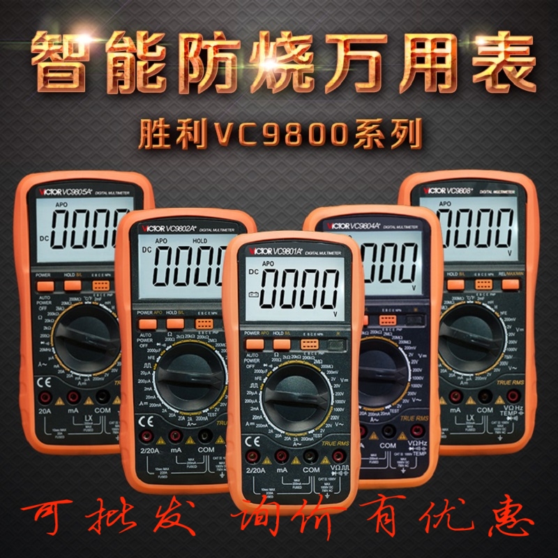 Victory VC9800 Series High Precision Digital Multimeter electric meter voltage current warm frequency inductively firing line judgment anti-burn
