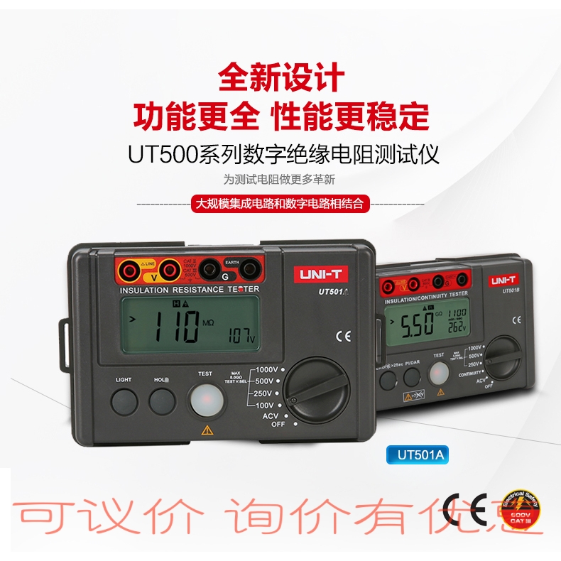 UT501A Digital Mega Ooh Meter Insulation Resistance Test Maintenance Electrician Walk 1000V Automatic Discharge