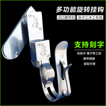 Shelf worker electric wrench hook Woodworking hammer hook hook cover multi-function rotating thickened waist frame Waist bracket