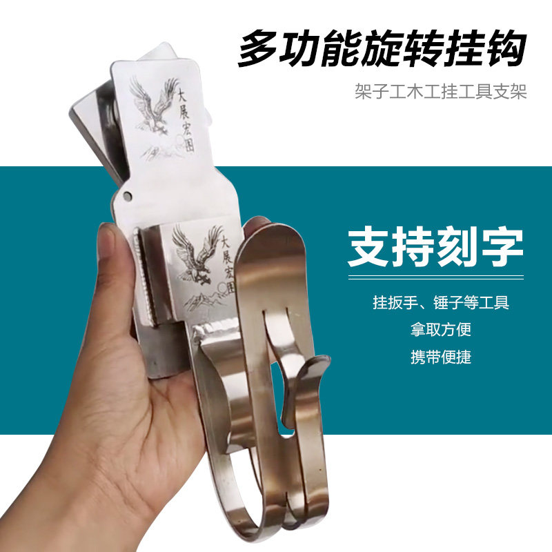 Rack Ziers Hook Multifunction 360 swivel waist-room bracket hanging cover tool Wood Electric Wrench Hook Hanger-Taobao