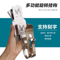 Shelf worker hook multi-function 360 rotating waist bracket hanging set of tools Woodworking electric wrench hanging hook pylons