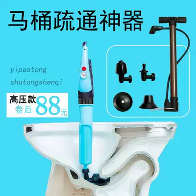 Toilet dredge through toilet, one gun, pipe dredge, artifact, manual high-pressure household sewer tool
