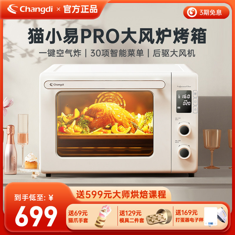 Long Imperial Cat Petty Easy Pro Wind Oven Oven Home Fully Automatic Fermentation Thaw Small Baking Multifunction Electric Oven-Taobao