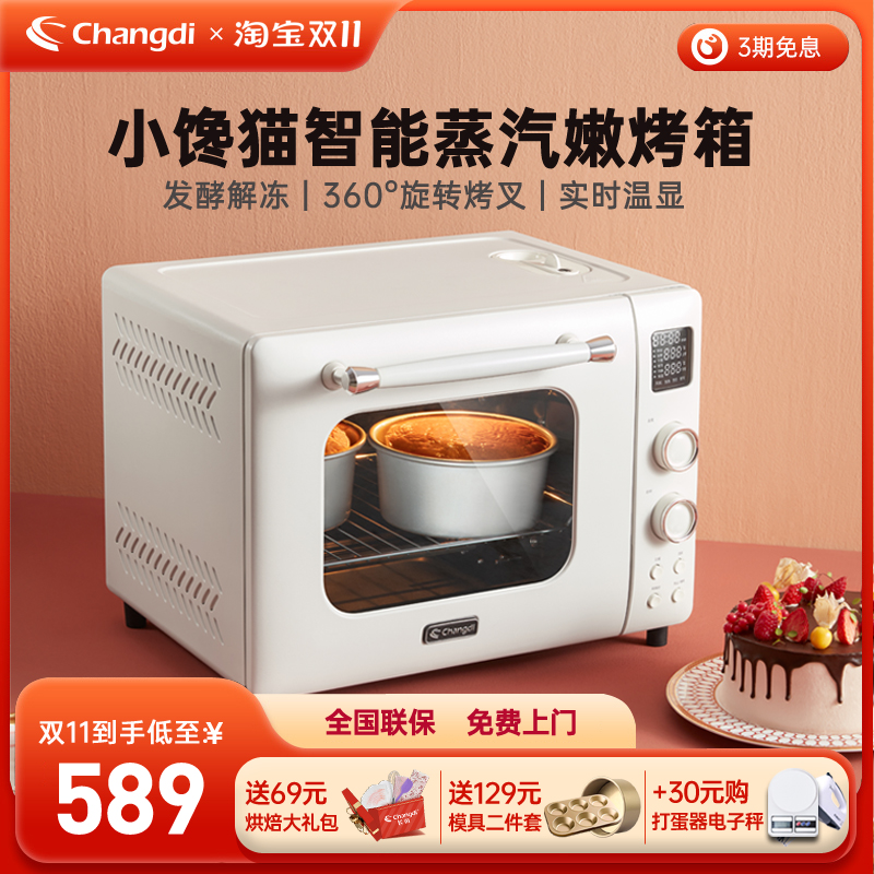 Long Emmy TV32C small Gluttony Cat Oven Home Small Baking Multifunction Fully Automatic Enamel Electric Oven Large Capacity-Taobao