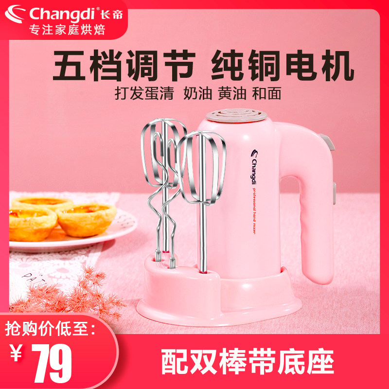 Long Emmy N330 electric eggbeater multifunction handheld Agitator Cream Egg White Hair Machine Baking Egg-laying Machine-Taobao